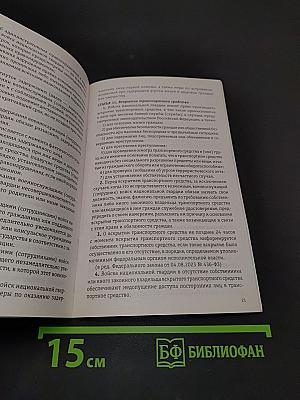 Федеральный закон "О войсках национальной гвардии Российской Федерации"