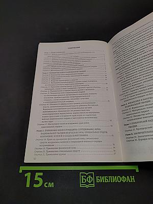 Федеральный закон "О войсках национальной гвардии Российской Федерации"