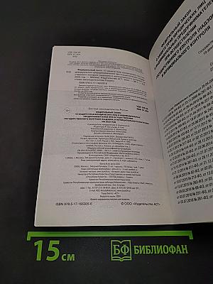 Федеральный закон "О защите прав юридических лиц и индивидуальных предпринимателей при осуществлении государственного контроля (надзора) и муниципального контроля" на 2025 год