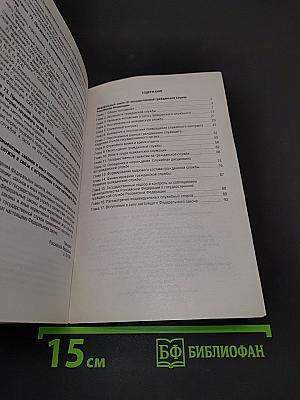 Федеральный закон "О государственной гражданской службе Российской Федерации" на 2025 год