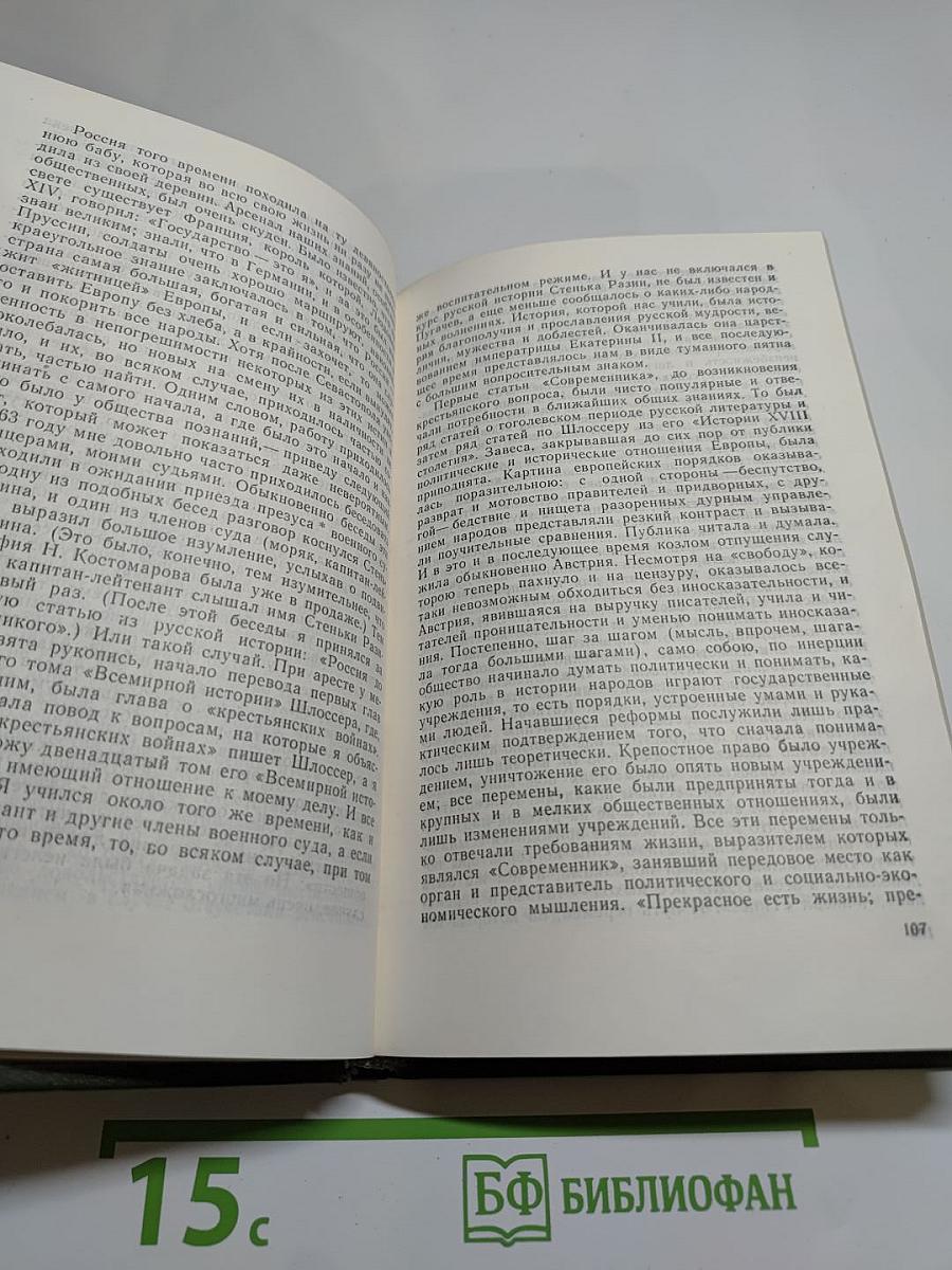 Штурманы будущей бури