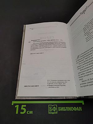 Герои разного времени