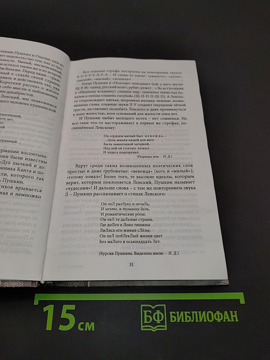 Герои разного времени