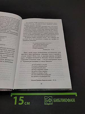 Герои разного времени
