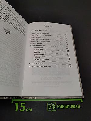 Герои разного времени