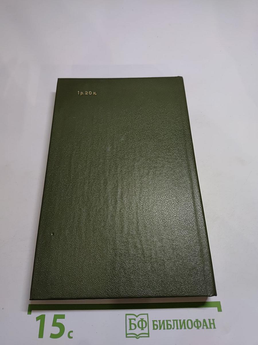 Штурманы будущей бури