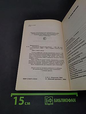 Лишний вес: помогут биодобавки