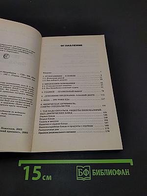 Лишний вес: помогут биодобавки