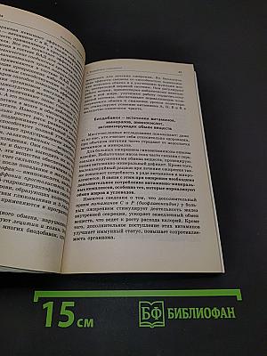 Лишний вес: помогут биодобавки
