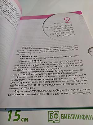 Финансовая грамотность. Методические рекомендации для учителя. 5-7 классы