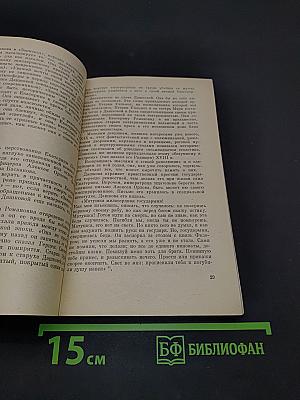 Во главе двух академий