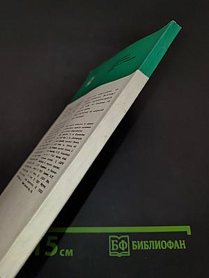 Во главе двух академий