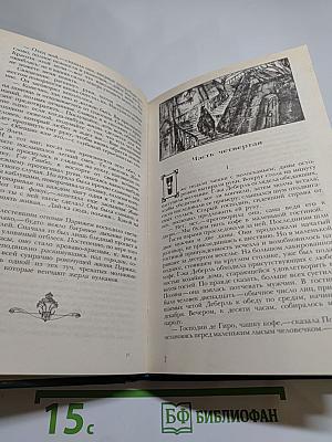 Страница любви. Доктор Паскаль