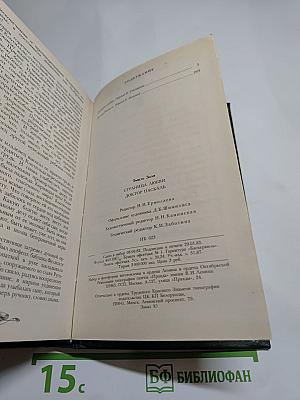 Страница любви. Доктор Паскаль