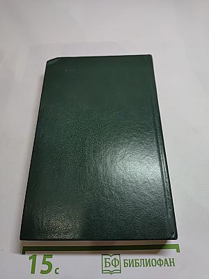 Страница любви. Доктор Паскаль