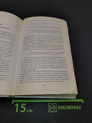 120 приемов контраварийного вождения