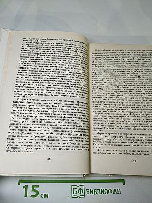 Пармская обитель