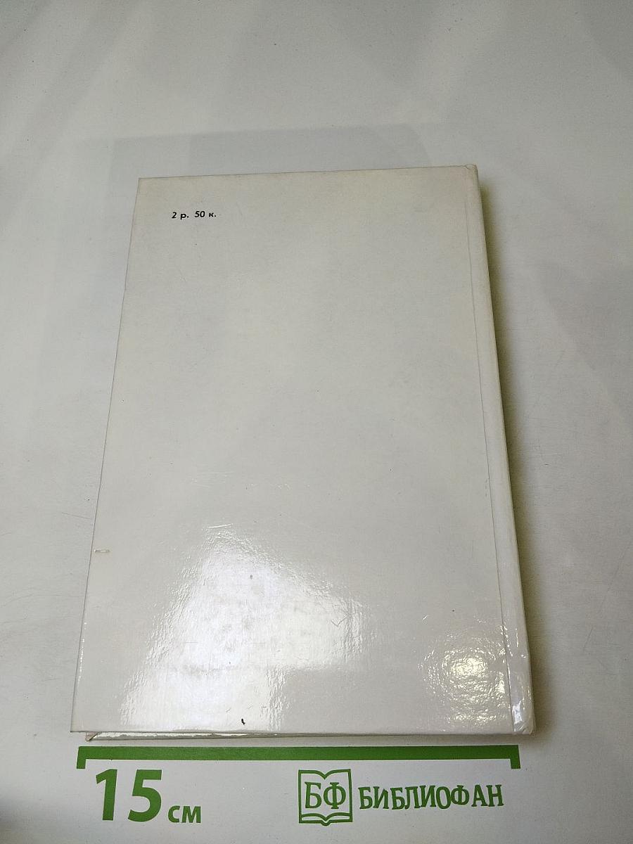 Пармская обитель