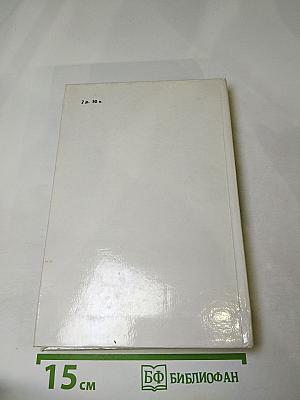 Пармская обитель