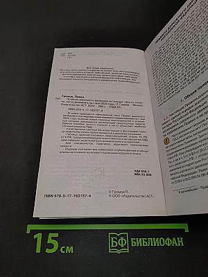Правила дорожного движения на пальцах: просто, понятно, легко запомнить
