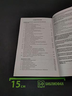 Правила дорожного движения на пальцах: просто, понятно, легко запомнить