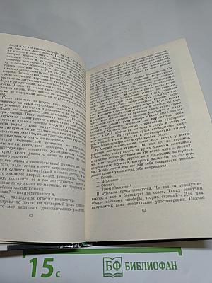 Врата страха