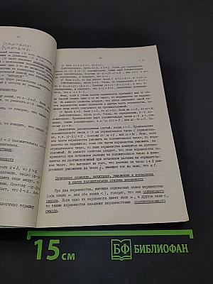 Методическое пособие по математике для поступающих в институт