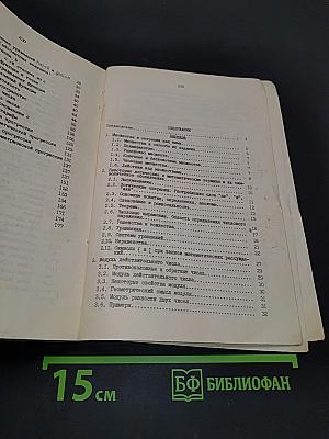Методическое пособие по математике для поступающих в институт