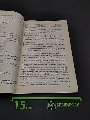 Дидактические материалы по математике для 6 класса
