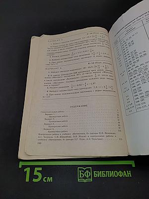 Дидактические материалы по математике для 6 класса
