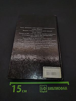 Подарок дьявола