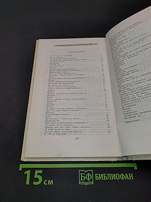 Мой русский стих, живое слово...