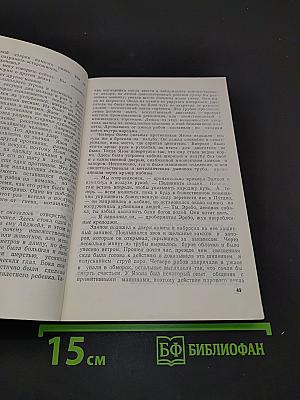 Мир смерти. Специалист по этике. Конные варвары