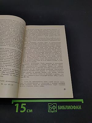 Что такое Талмуд