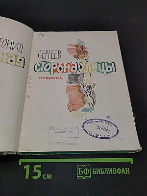 Солнечная сторона улицы