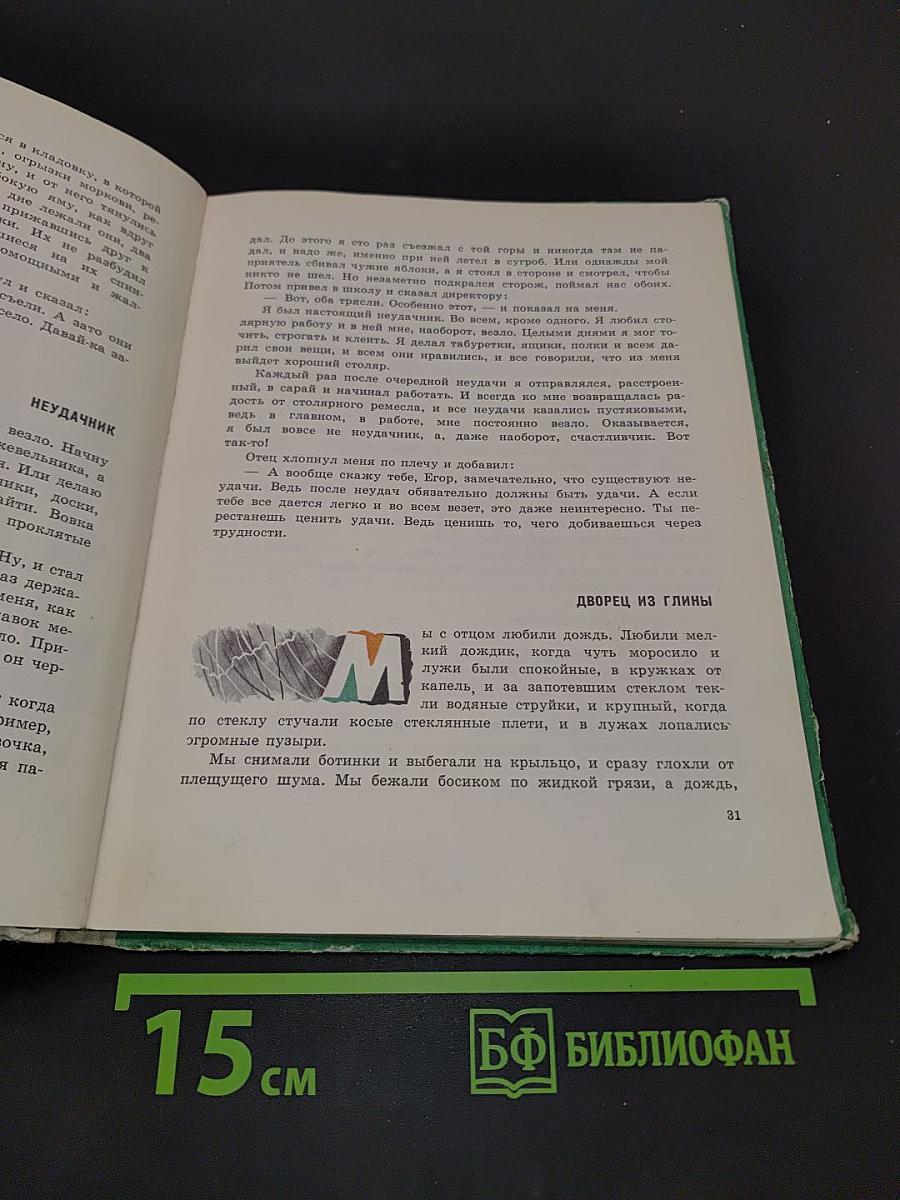 Солнечная сторона улицы