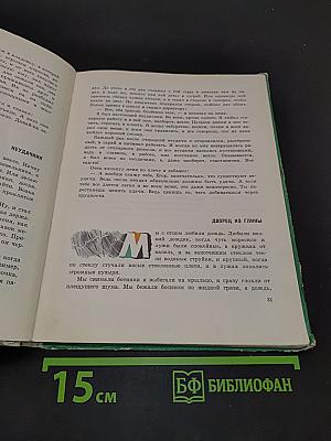 Солнечная сторона улицы
