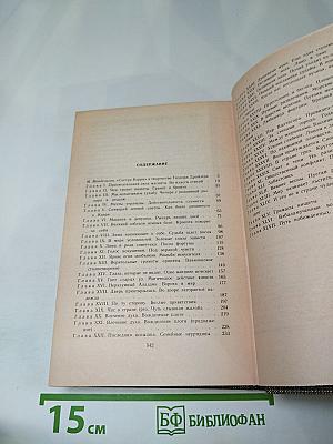 Сестра Керри