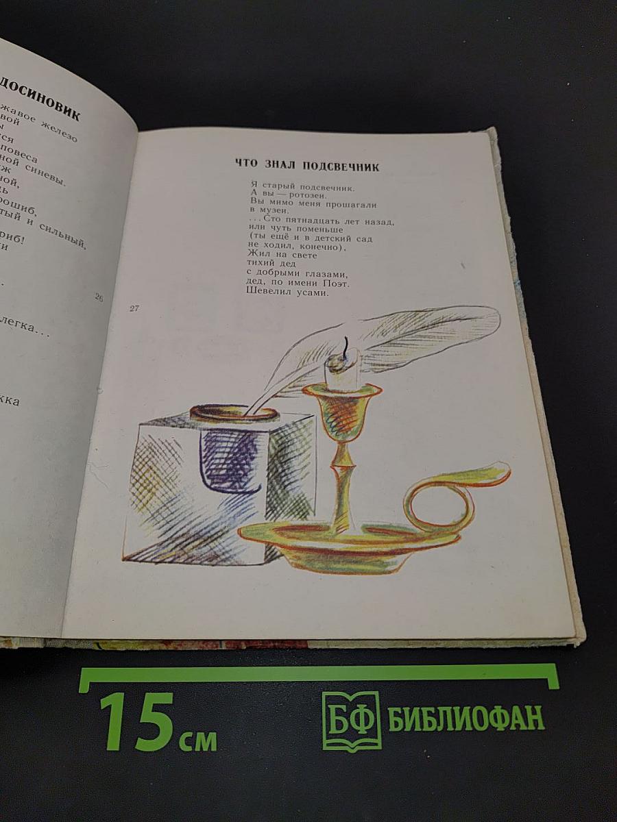 Веснушки на траве