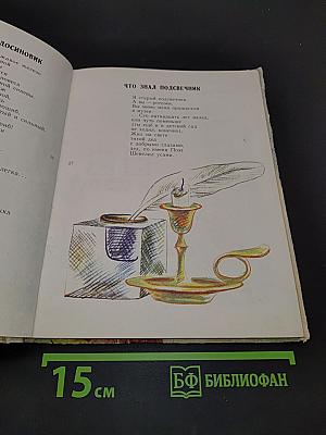 Веснушки на траве
