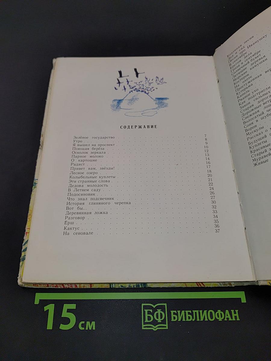 Веснушки на траве