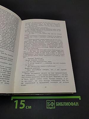 По эту сторону рая. Великий Гэтсби