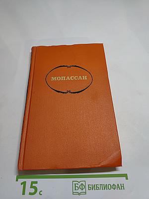 Собрание сочинений в семи томах. Том 6