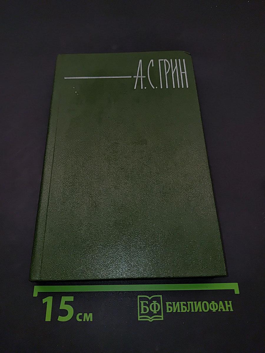 Собрание сочинений в шести томах. Том 2