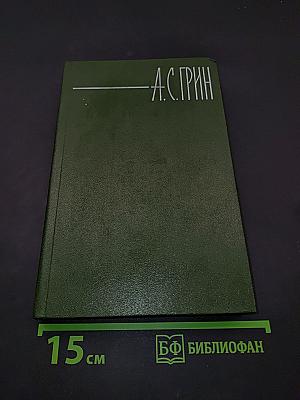 Собрание сочинений в шести томах. Том 2