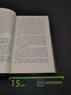 Собрание сочинений в шести томах. Том 2