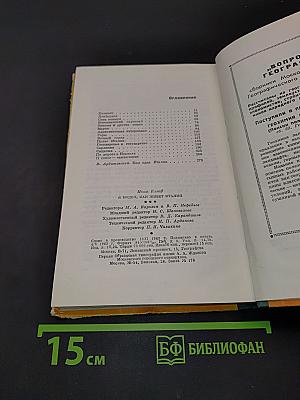 Я видел, как живет Италия