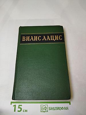 Собрание сочинений. Том третий. Буря. Часть первая