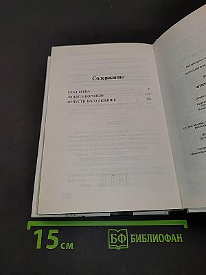 Отпусти кого любишь