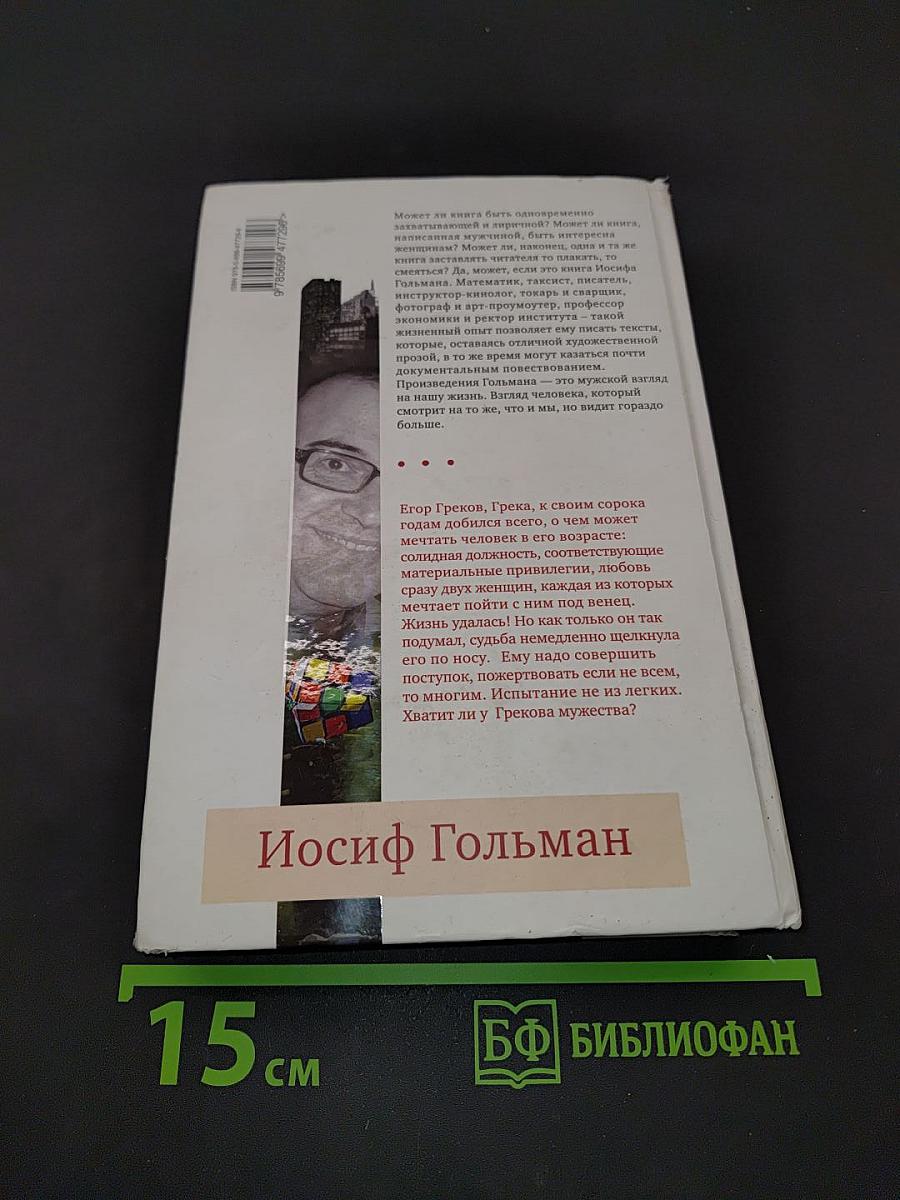 Отпусти кого любишь